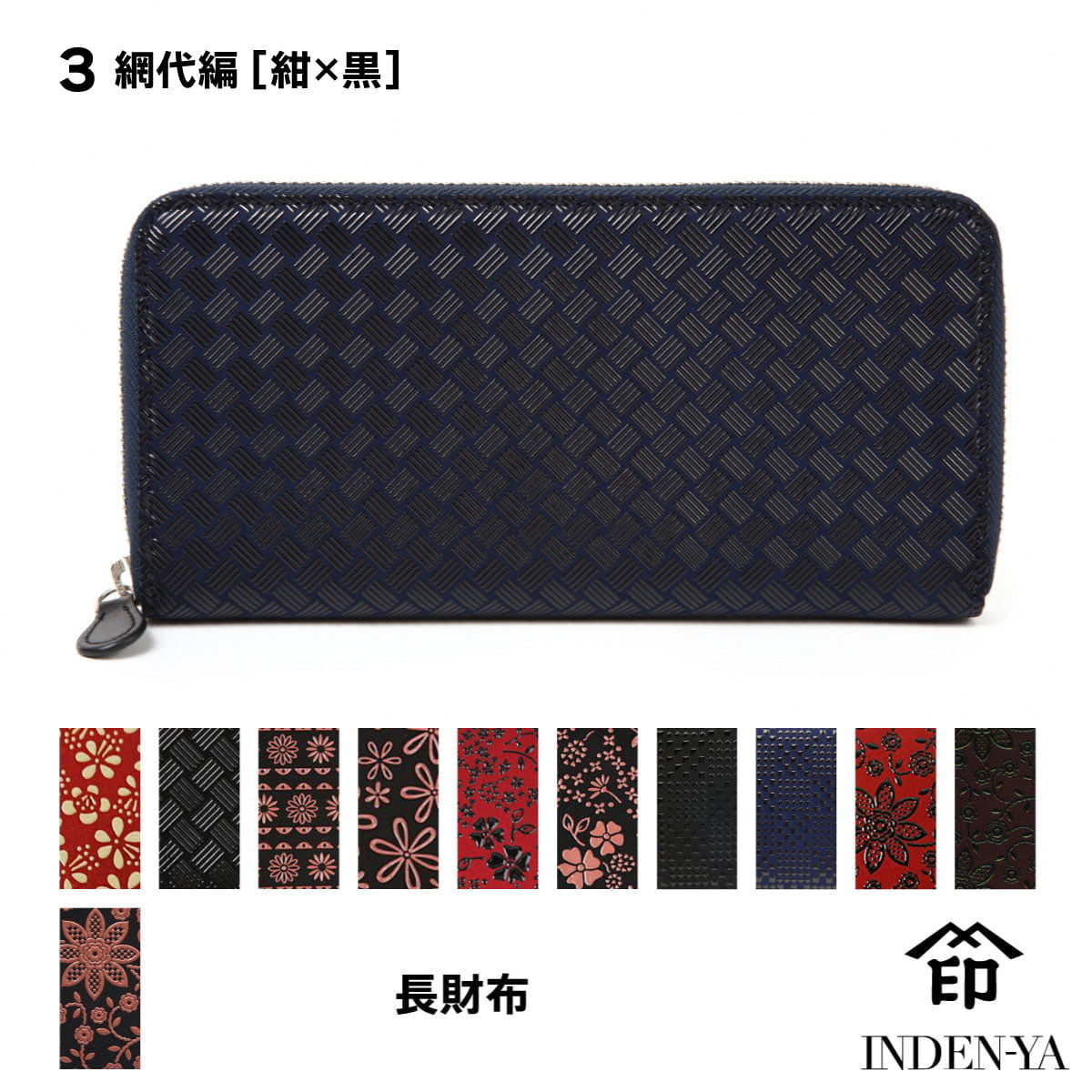 卒業祝い 春財布 長財布 印傳屋 印伝 本革 和柄 送料無料 甲州印伝 本皮 レザー 革 日本製 軽量 軽い おしゃれ 2317c プレゼント ギフト 母 花以外 | 印傳屋 | 03