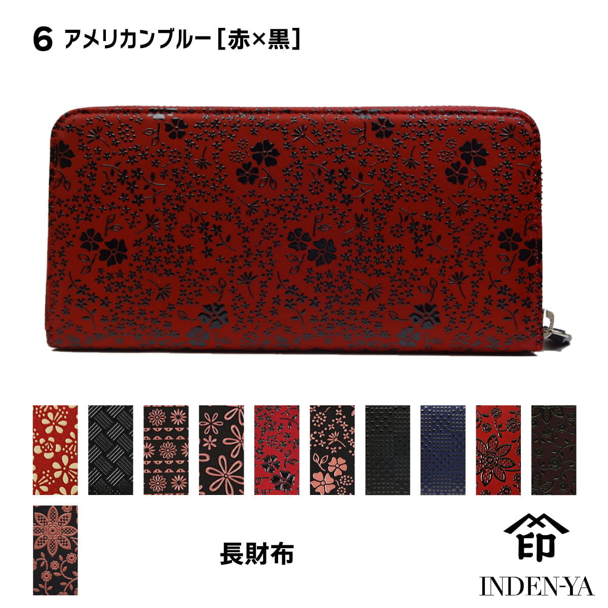 印傳屋 印伝 本革 和柄 甲州印伝 レザー 日本製 長財布 印傳屋（INDEN-YA） バレンタイン 春財布 長財布 印伝 本革 和柄 送料