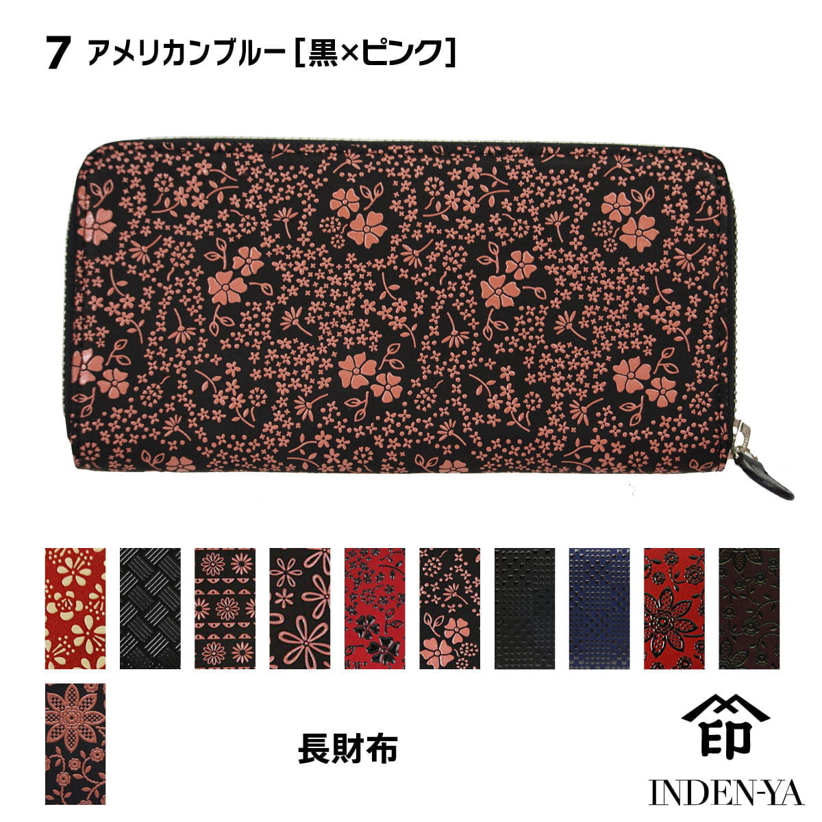 和風屏風 赤黒模様 三つ折り式 印傳屋（INDEN-YA） バレンタイン 春財布 長財布 印伝 本革 和柄 送料