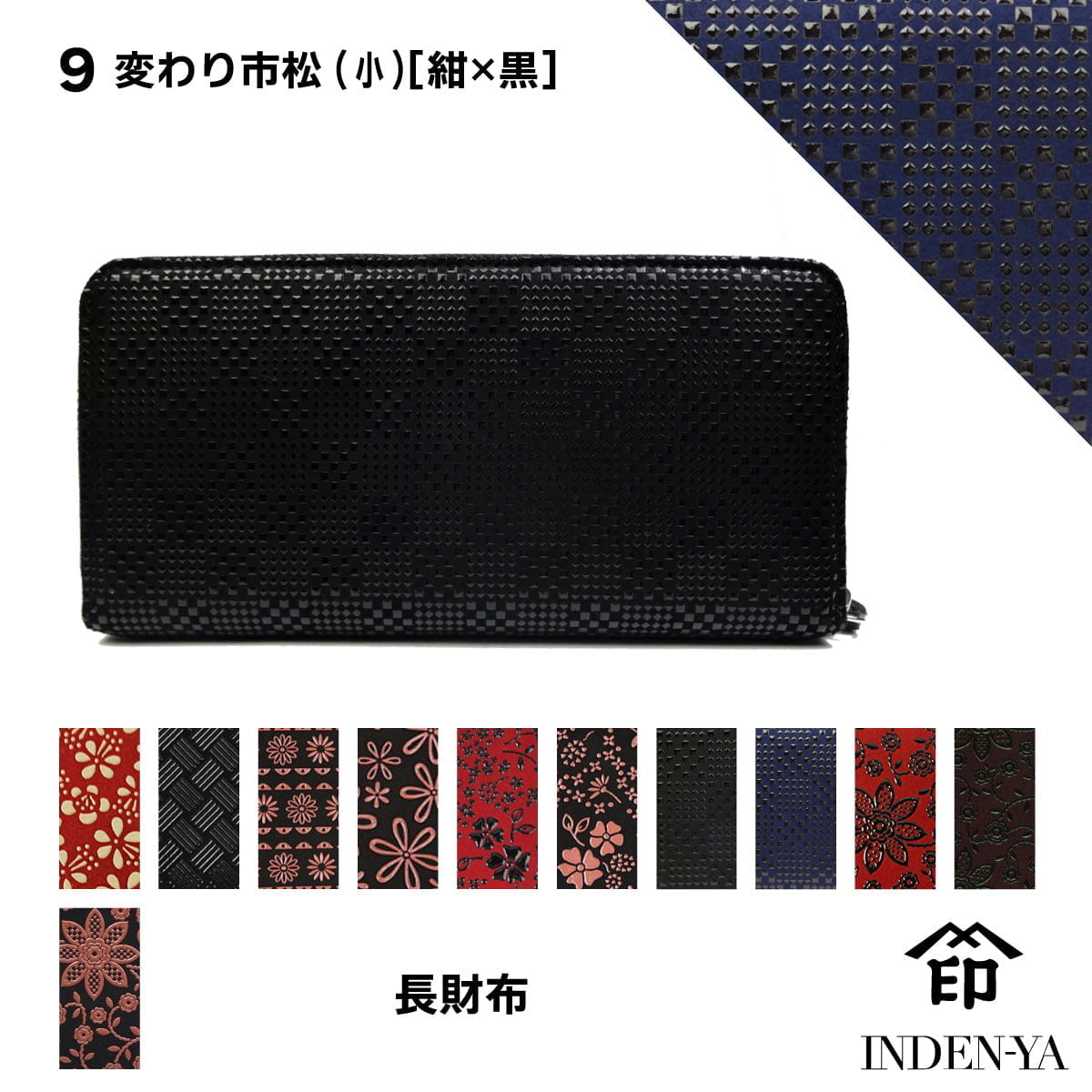 卒業祝い 春財布 長財布 印傳屋 印伝 本革 和柄 送料無料 甲州印伝 本皮 レザー 革 日本製 軽量 軽い おしゃれ 2317c プレゼント ギフト 母 花以外 | 印傳屋 | 09