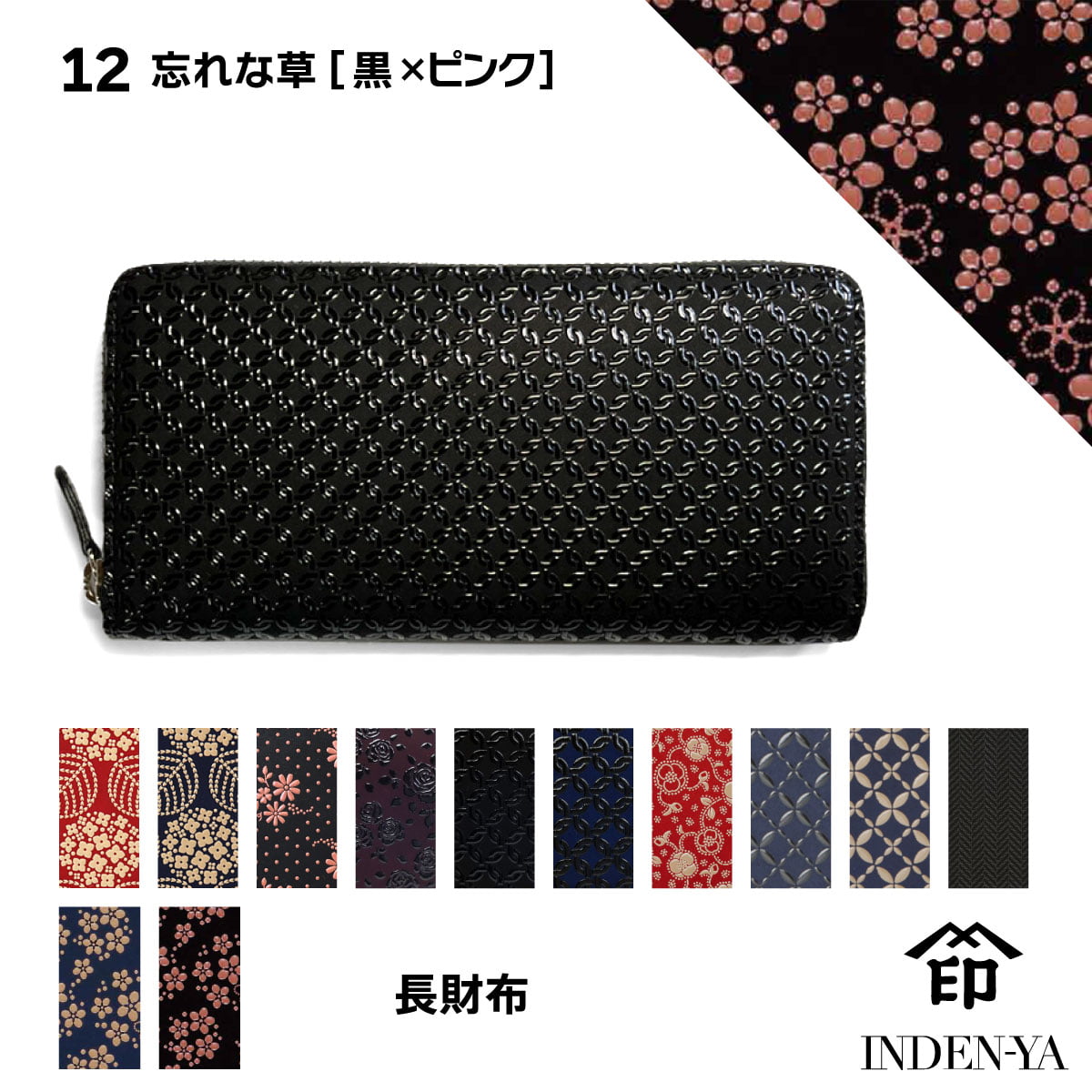 印傳屋 印伝 長財布 レディース 日本製 本革 かぶせ 和柄 女性用