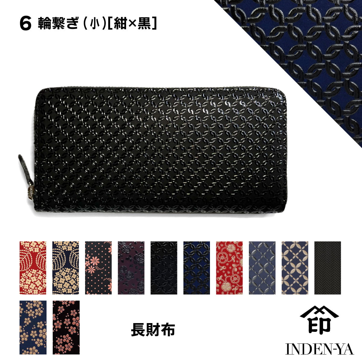 印傳屋（INDEN-YA） 父の日 春財布 長財布 印伝 本革 和柄 送料無料