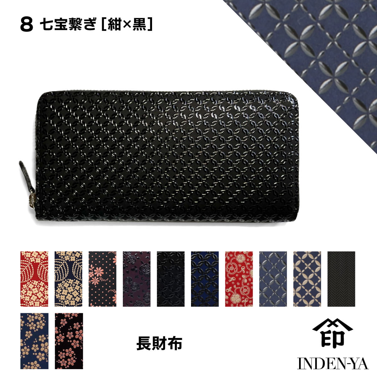 印傳屋（INDEN-YA） 長財布 束入F 印伝 本革 和柄 送料無料 甲州印伝
