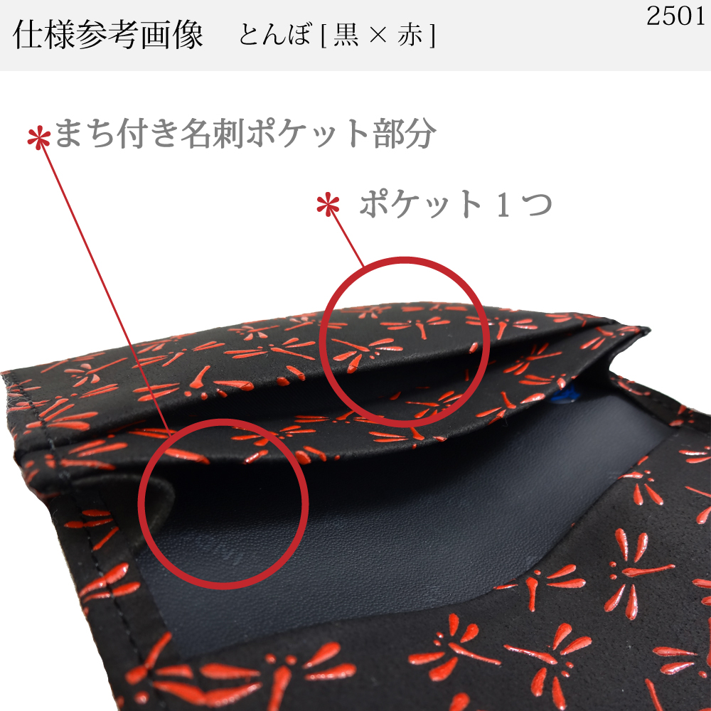 印傳屋 印伝 本鹿革カードケース 名刺入 2501