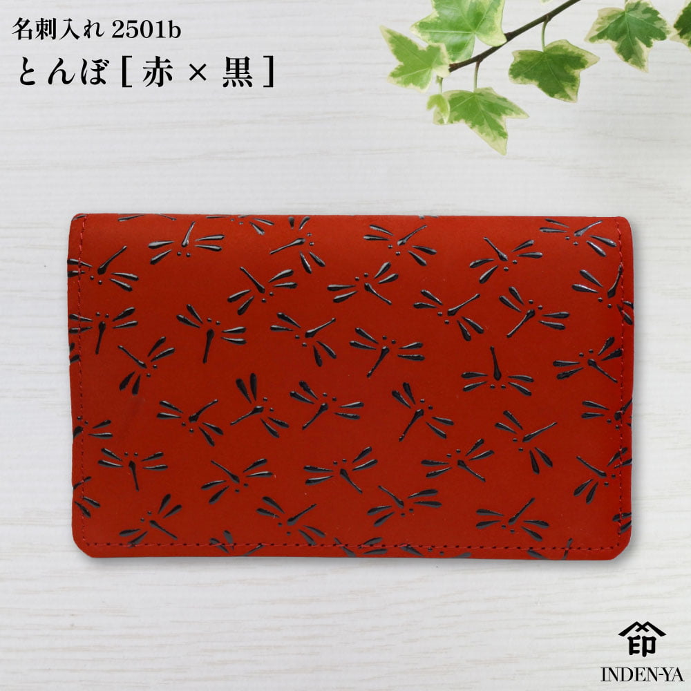 美品★印伝屋★和装用バッグ 黒と赤の扇模様 送料込み 印傳屋（INDEN-YA） カードケース 印伝 本革 和柄 送料無料 甲州印伝