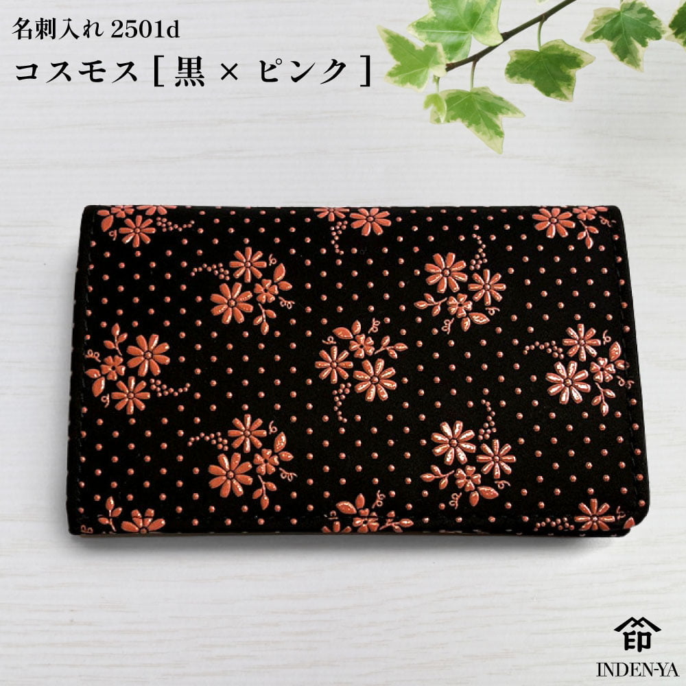 印傳屋（INDEN-YA） 母の日 カードケース 印伝 本革 和柄 送料無料