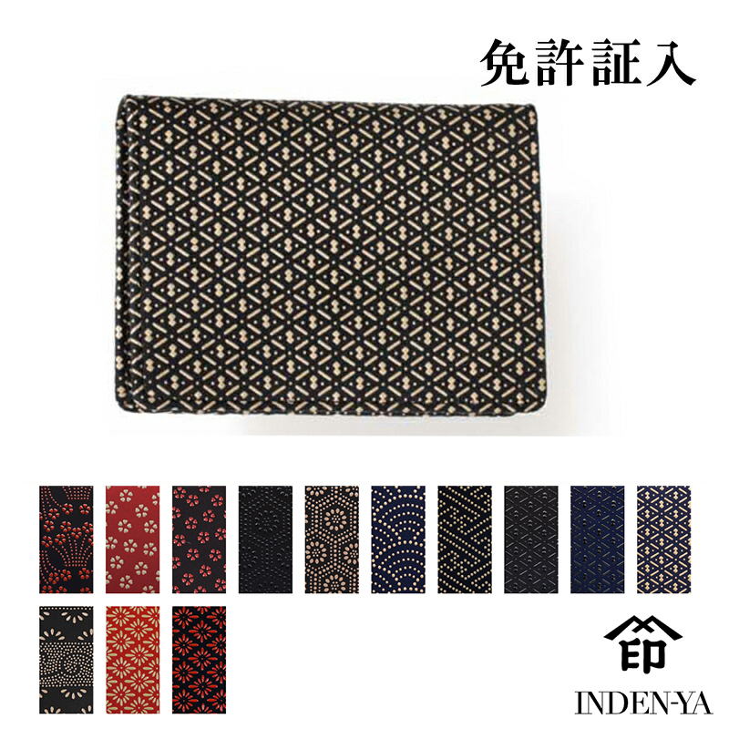 印傳屋 印伝 本鹿革カードケース F免許証入B 2504