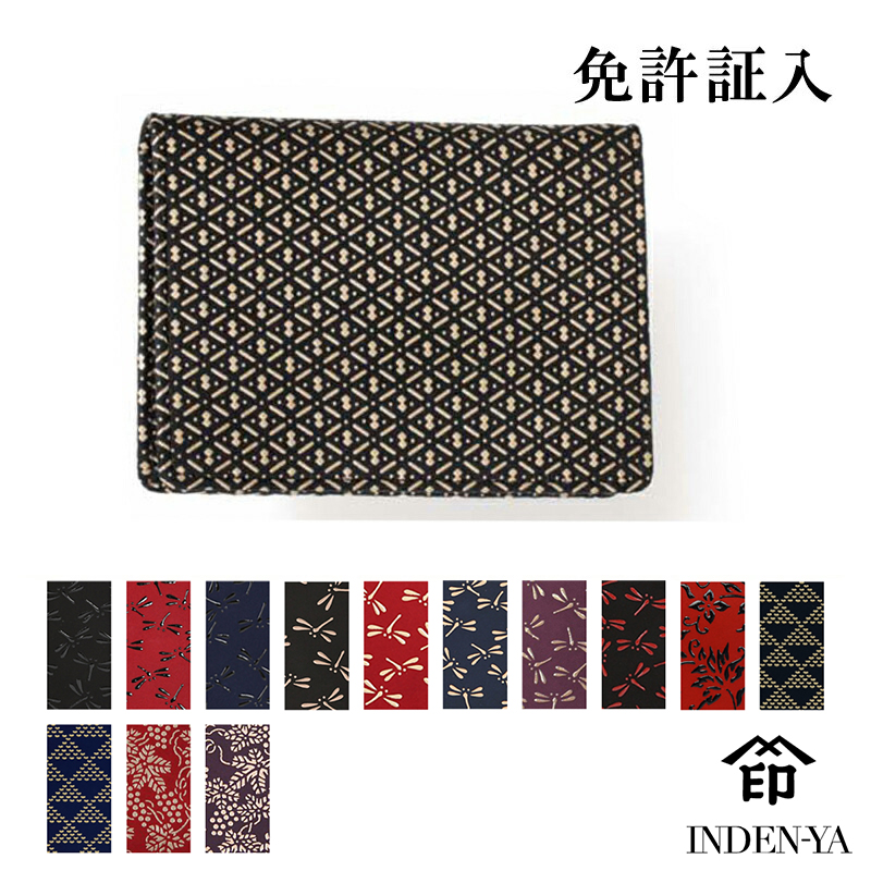 印傳屋 印伝 本鹿革カードケース F免許証入B 2504