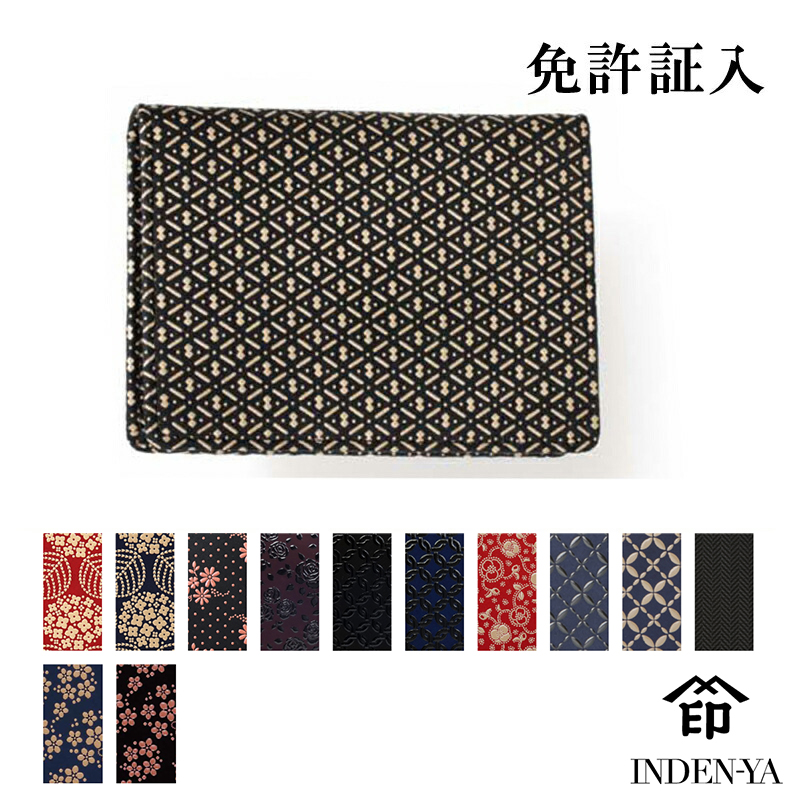 印傳屋 印伝 本鹿革カードケース F免許証入B 2504