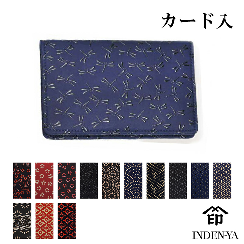 印傳屋 印伝 本鹿革カードケース カード入A 2506