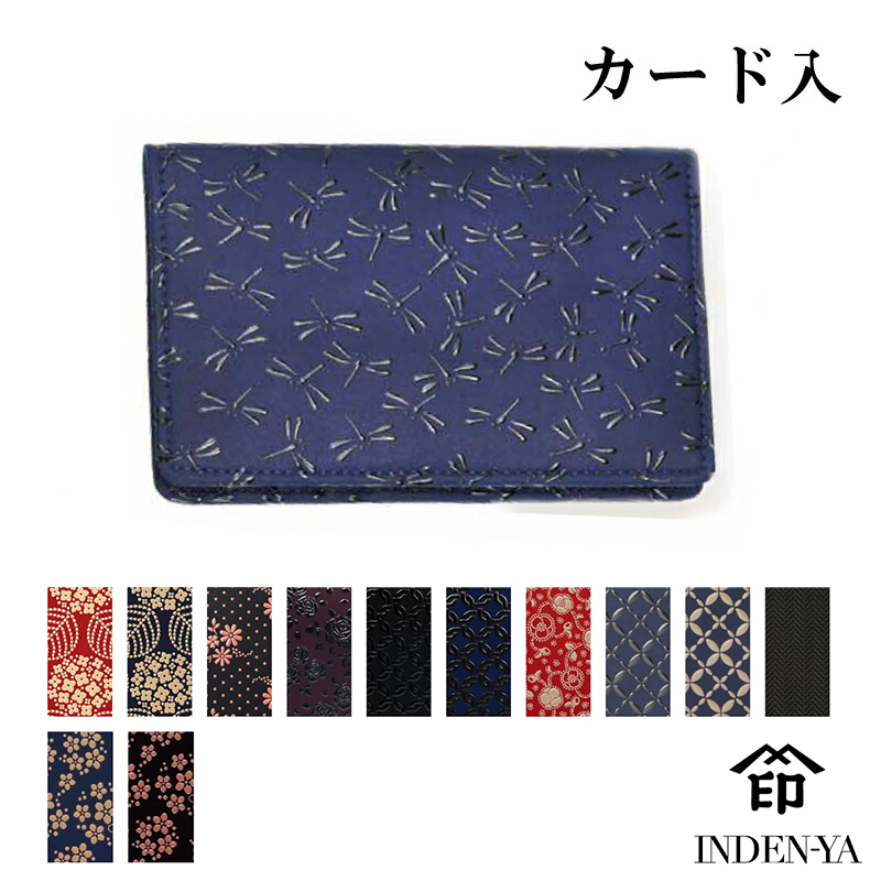 印傳屋 印伝 本鹿革カードケース カード入A 2506