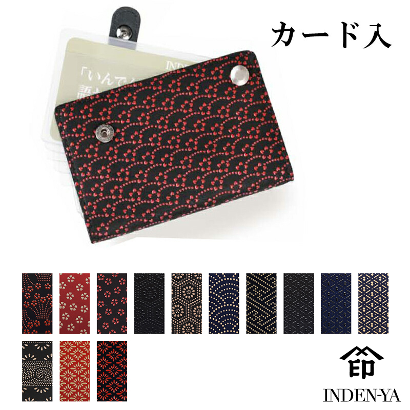 印傳屋 印伝 本鹿革カードケース カード入D 2521