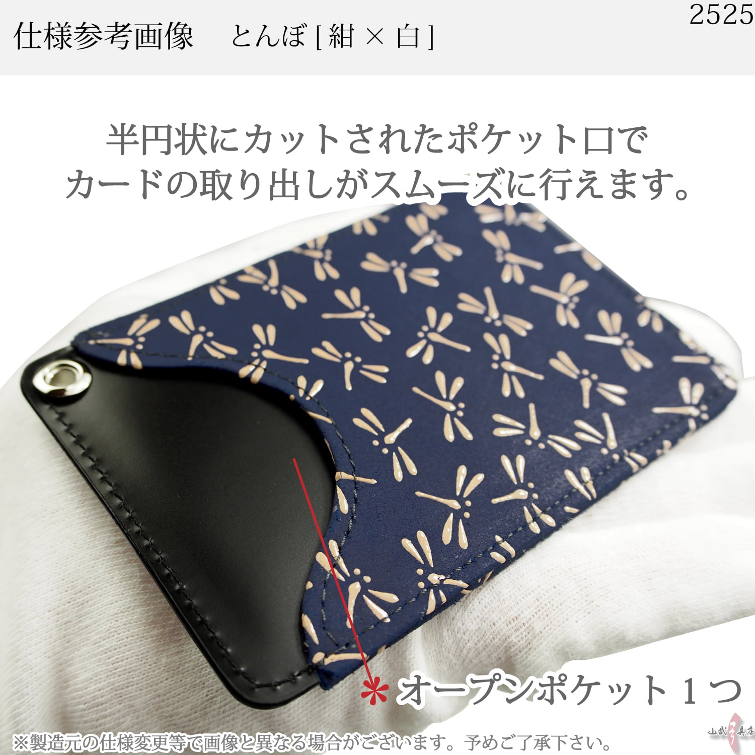 バレンタイン パスケース 印傳屋 印伝 本革 和柄 甲州印伝 レザー 革 日本製 軽量 軽い おしゃれ 【ネコポス対象】 2525c プレゼント ギフト  母 花以外 | 印傳屋 | 03