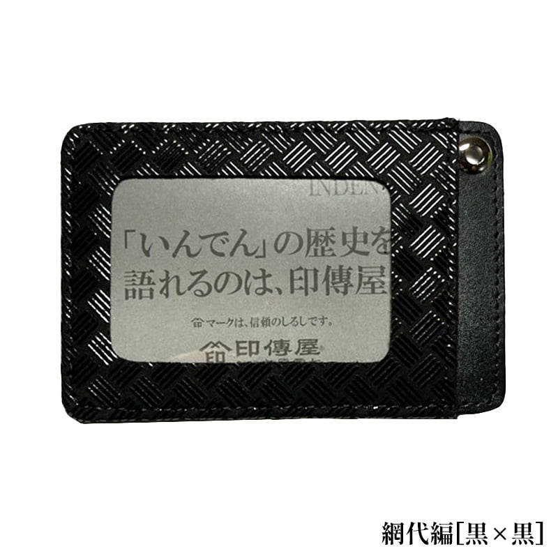 バレンタイン パスケース 印傳屋 印伝 本革 和柄 甲州印伝 レザー 革 日本製 軽量 軽い おしゃれ 【ネコポス対象】 2525c プレゼント ギフト  母 花以外 | 印傳屋 | 06