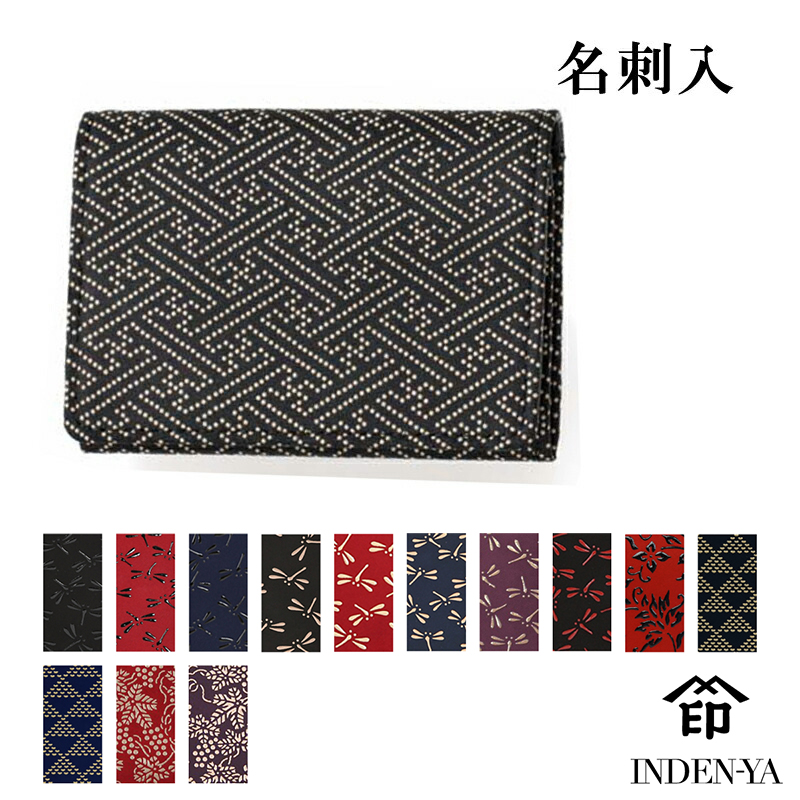印傳屋 印伝 本鹿革カードケース 名刺入C 2526