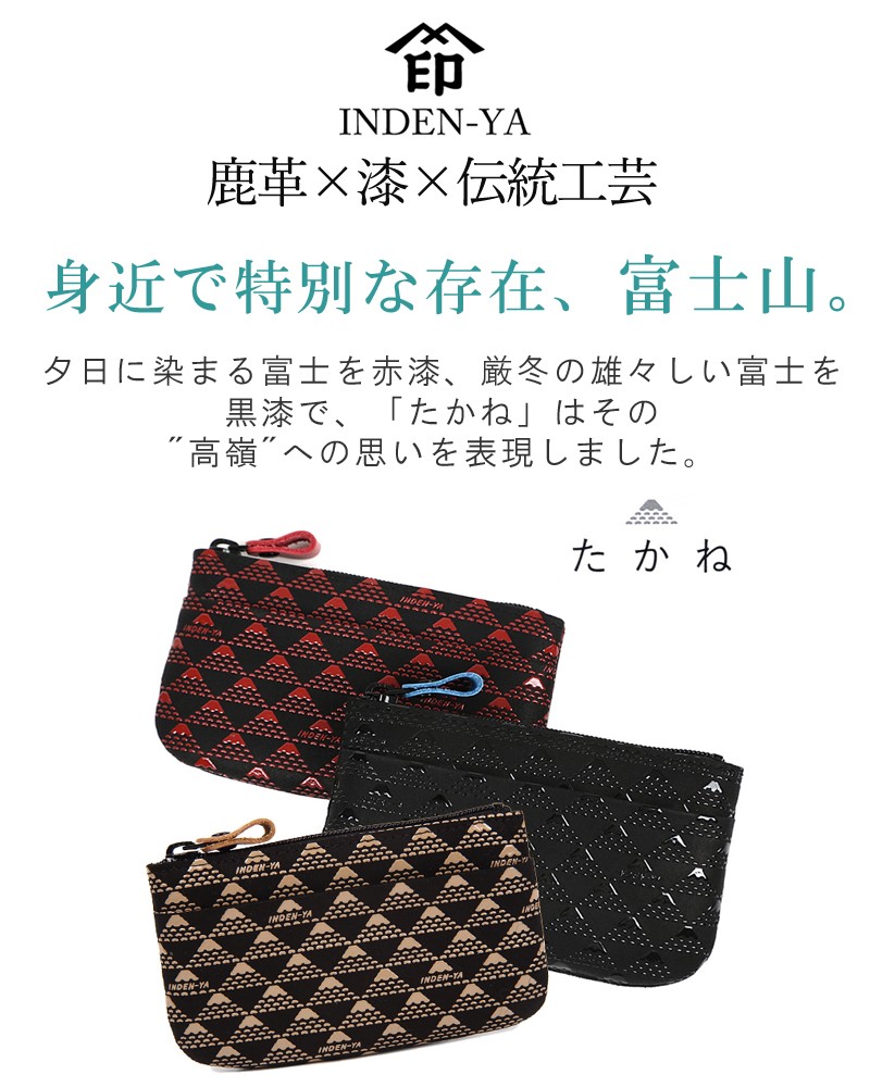 印傳屋 印伝 本鹿革 F小銭入れ02 たかね2801