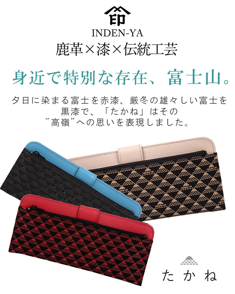 印傳屋 印伝 本鹿革 長財布 たかね2808