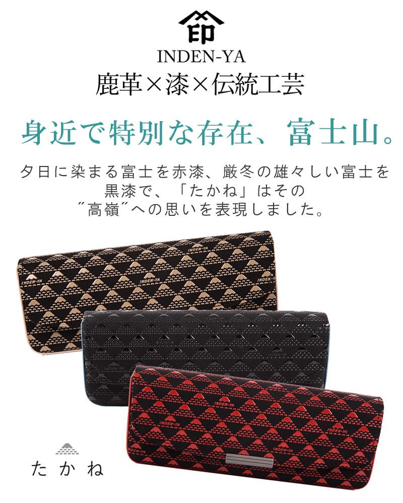 印傳屋 敬老の日 メガネケース 印伝 本革 和柄 たかね 送料無料