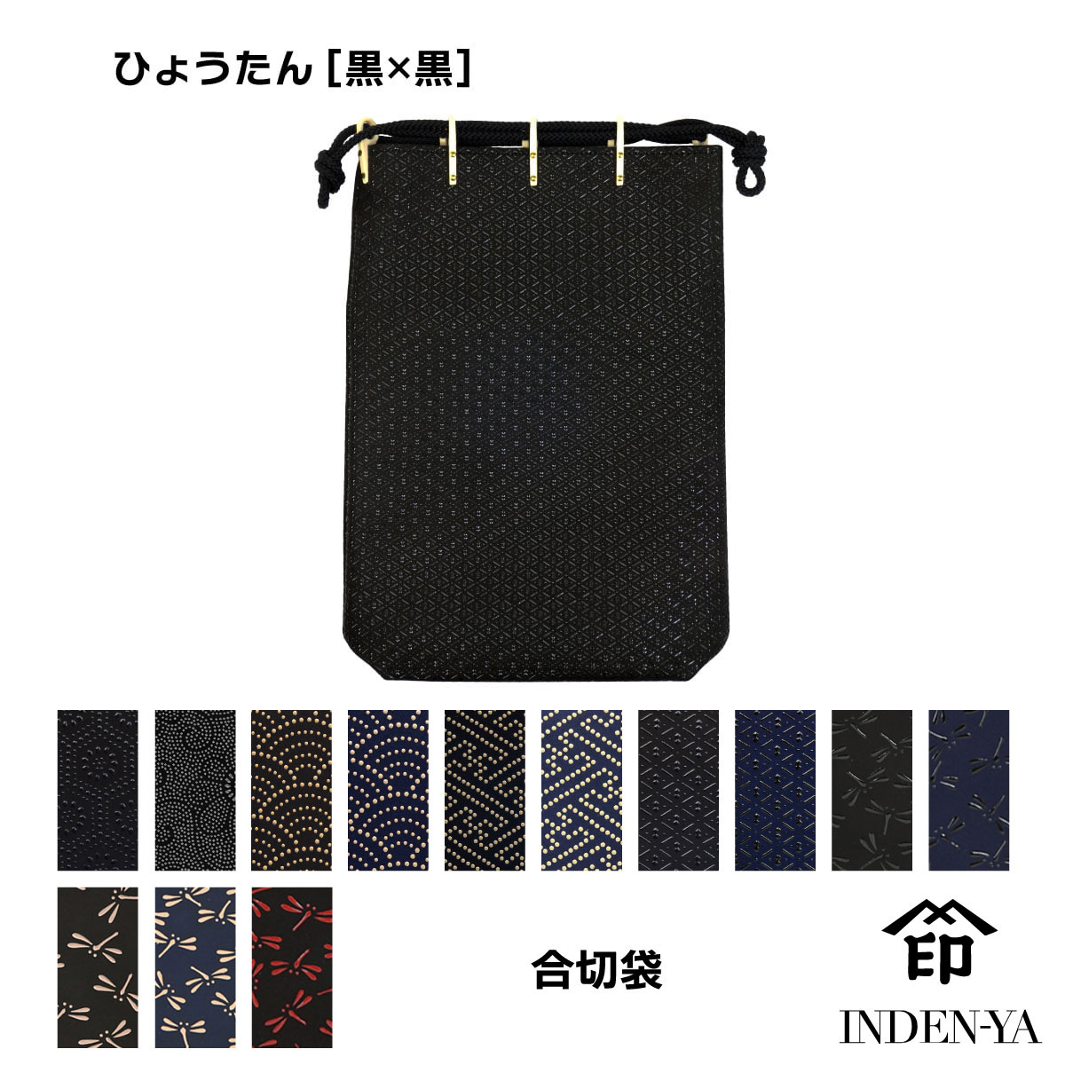 印傳屋（INDEN-YA） 父の日 合切袋大マチ付き 印伝 手提げ袋 本革 和柄