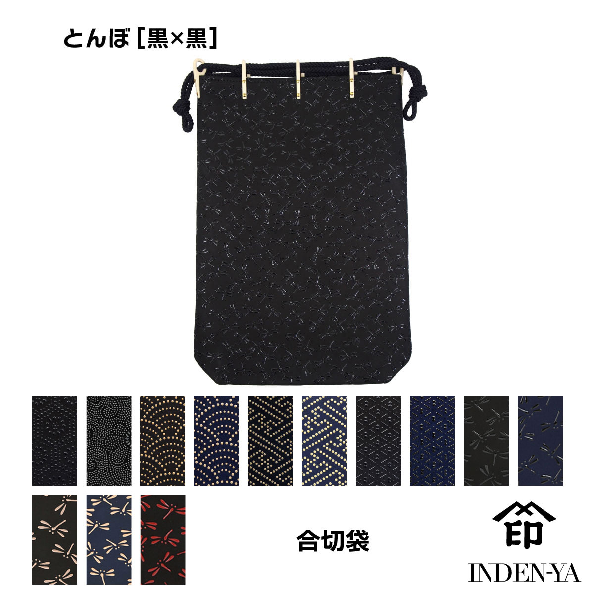 印傳屋（INDEN-YA） 父の日 合切袋大マチ付き 印伝 手提げ袋 本革 和柄