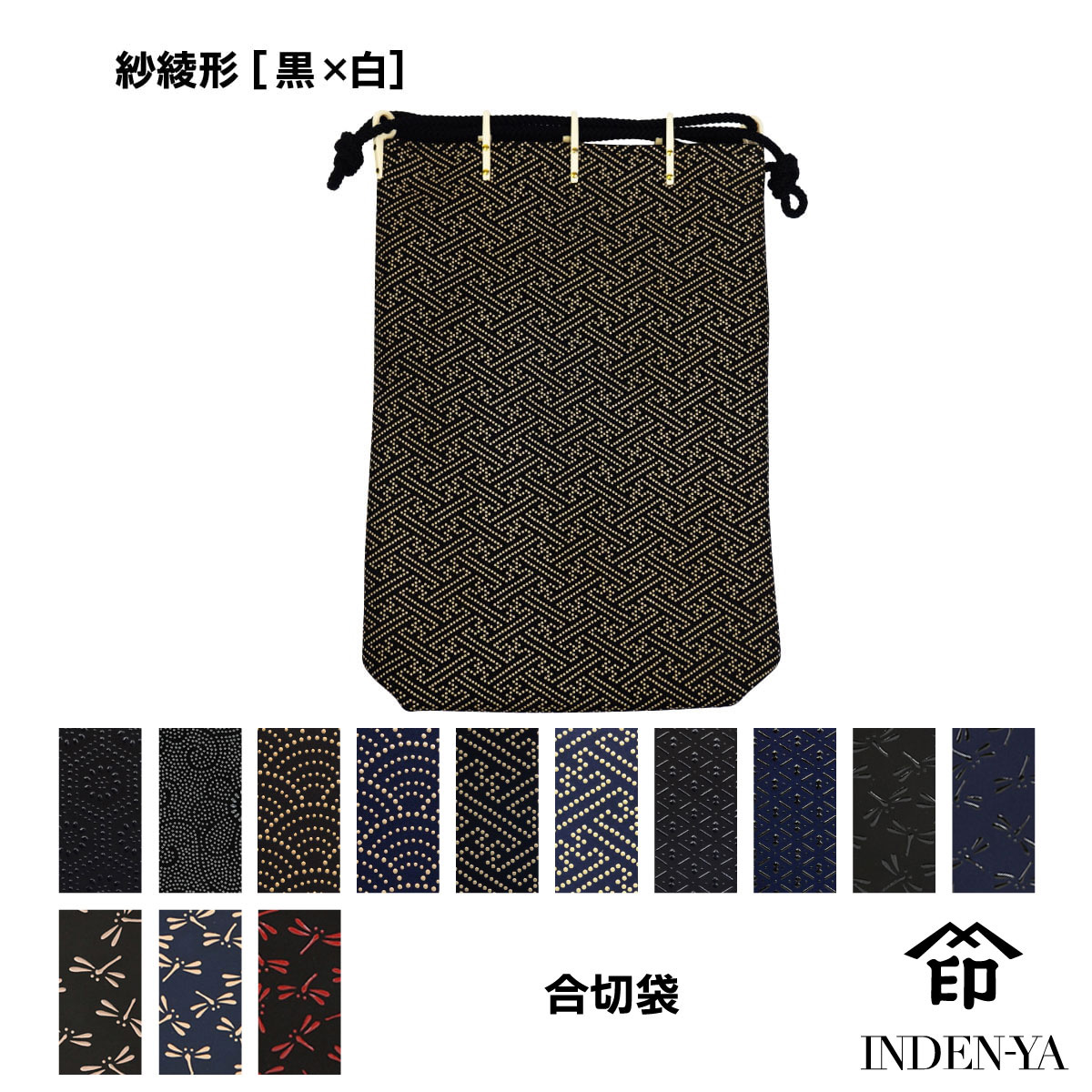 印傳屋（INDEN-YA） 父の日 合切袋大マチ付き 印伝 手提げ袋 本革 和柄