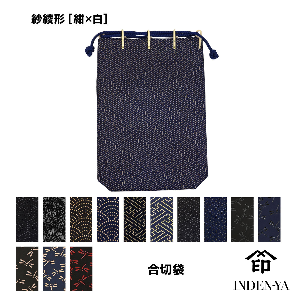 印傳屋（INDEN-YA） 父の日 合切袋大マチ付き 印伝 手提げ袋 本革 和柄