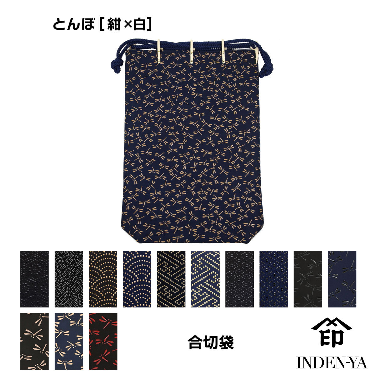 印傳屋合才袋 (中) 紺／紺　紗綾形 印傳屋（INDEN-YA） 合切袋 大 マチ付き 合切袋(大)マチ付 印伝