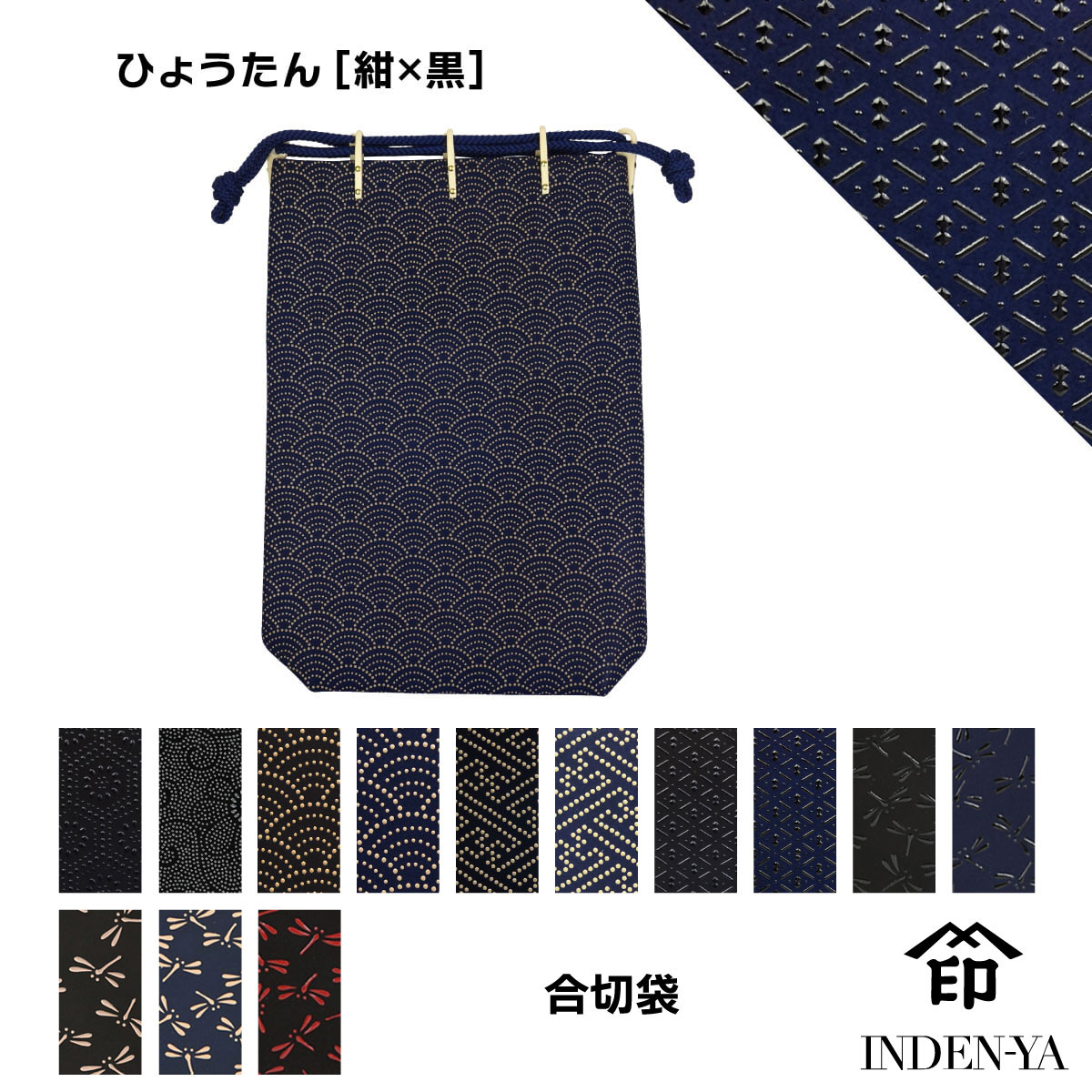 印傳屋（INDEN-YA） 父の日 合切袋大マチ付き 印伝 手提げ袋 本革 和柄