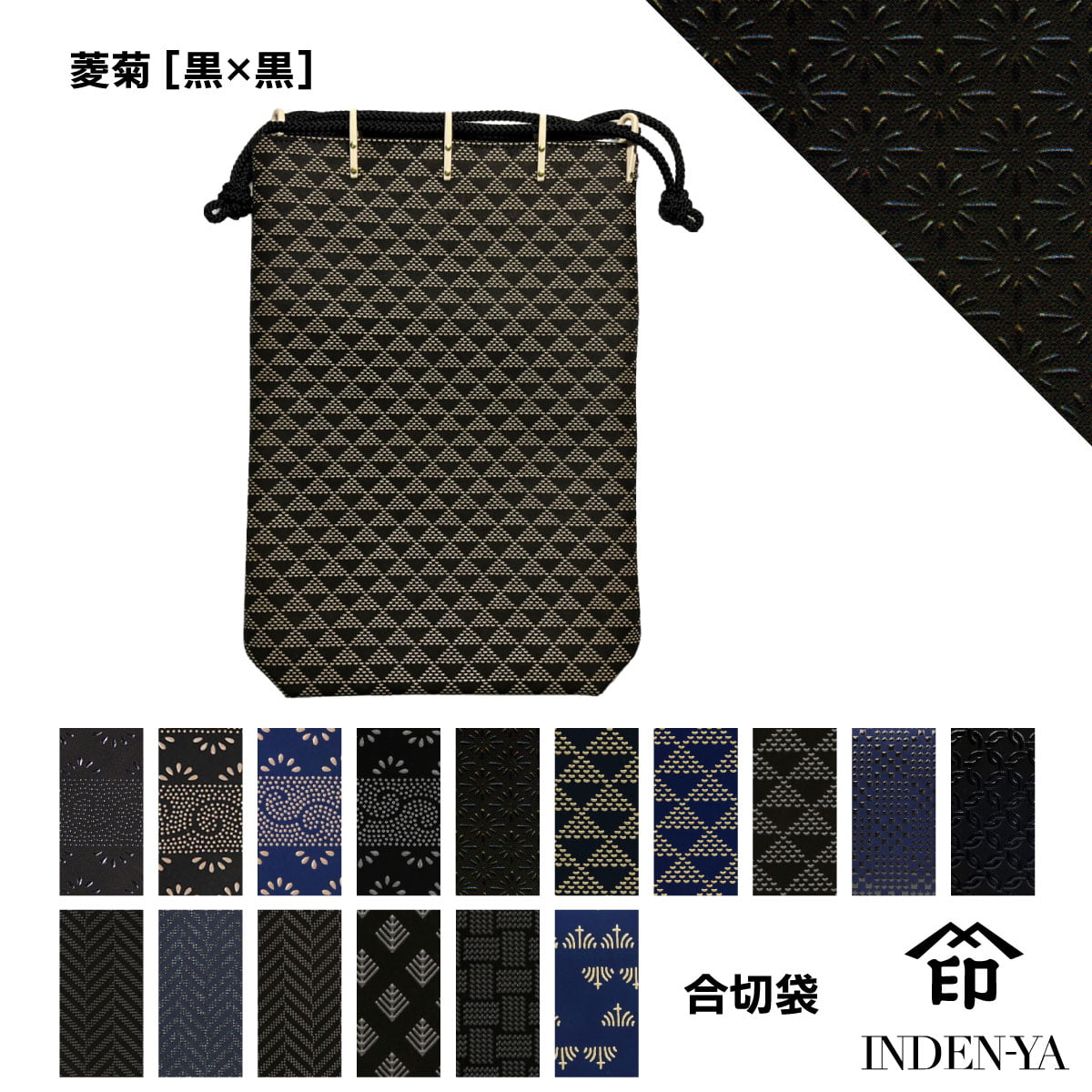 印傳屋（INDEN-YA） 合切袋 大マチ付き 印伝 手提げ袋 本革 和柄 送料