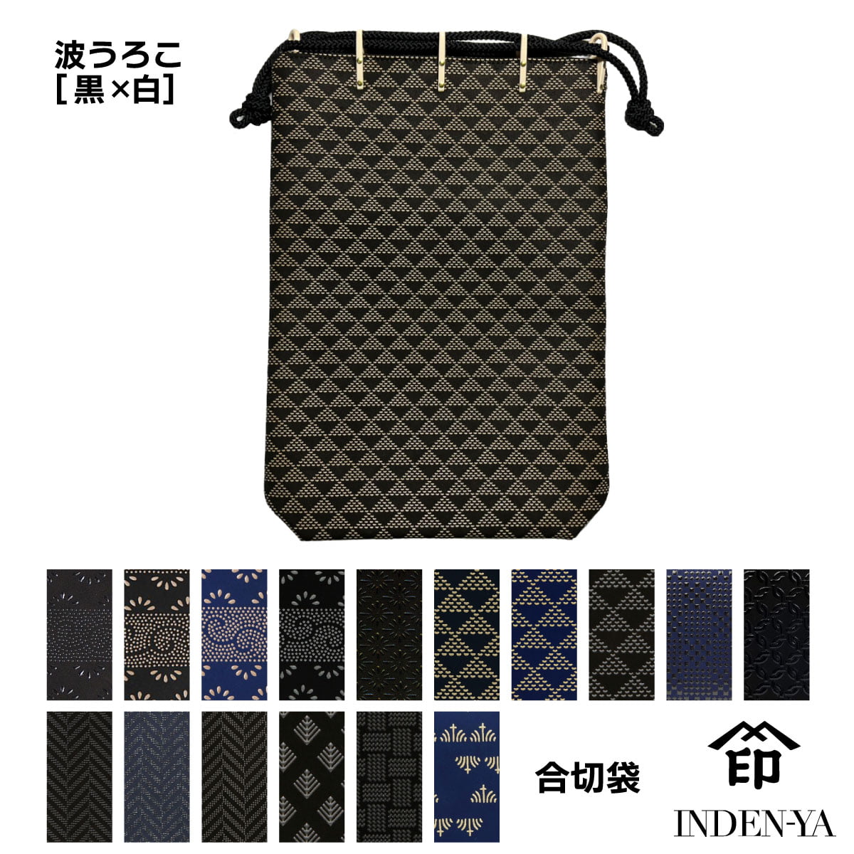 印傳屋（INDEN-YA） 父の日 合切袋 大マチ付き 印伝 手提げ袋 本革 和