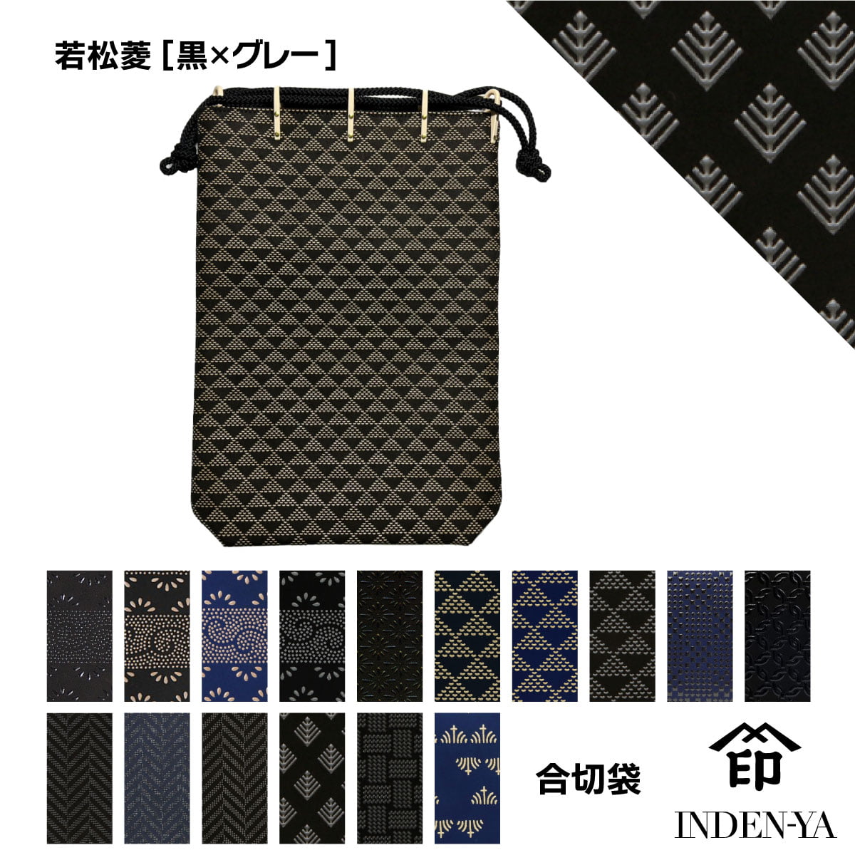 印傳屋 敬老の日 合切袋 大マチ付き 印伝 手提げ袋 本革 和柄