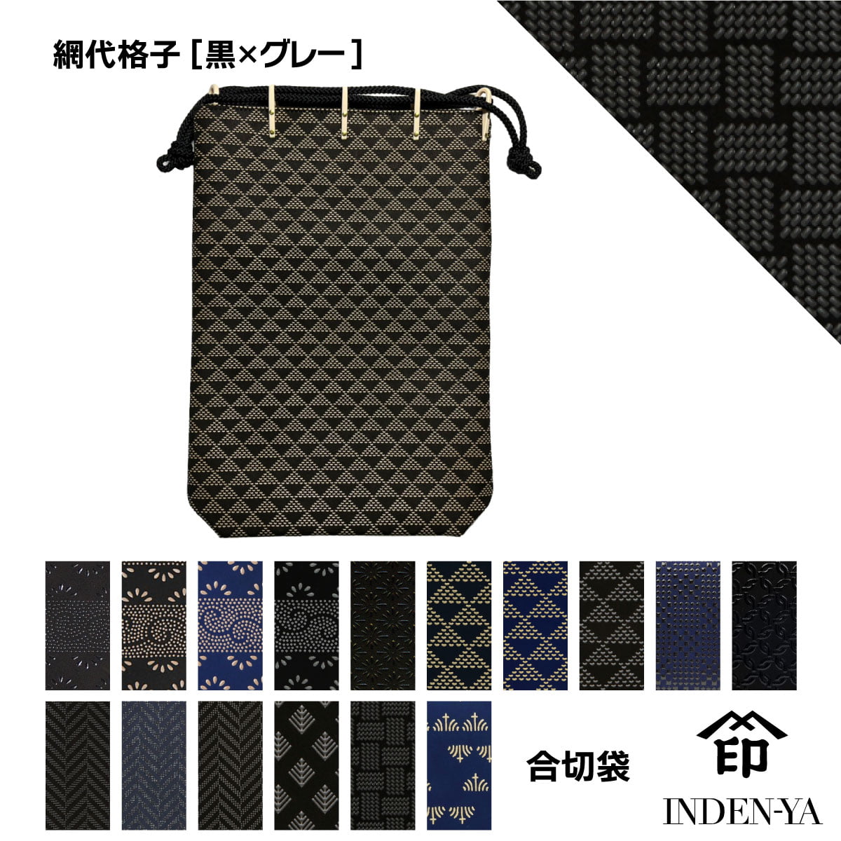印傳屋（INDEN-YA） 父の日 合切袋 大マチ付き 印伝 手提げ袋 本革 和