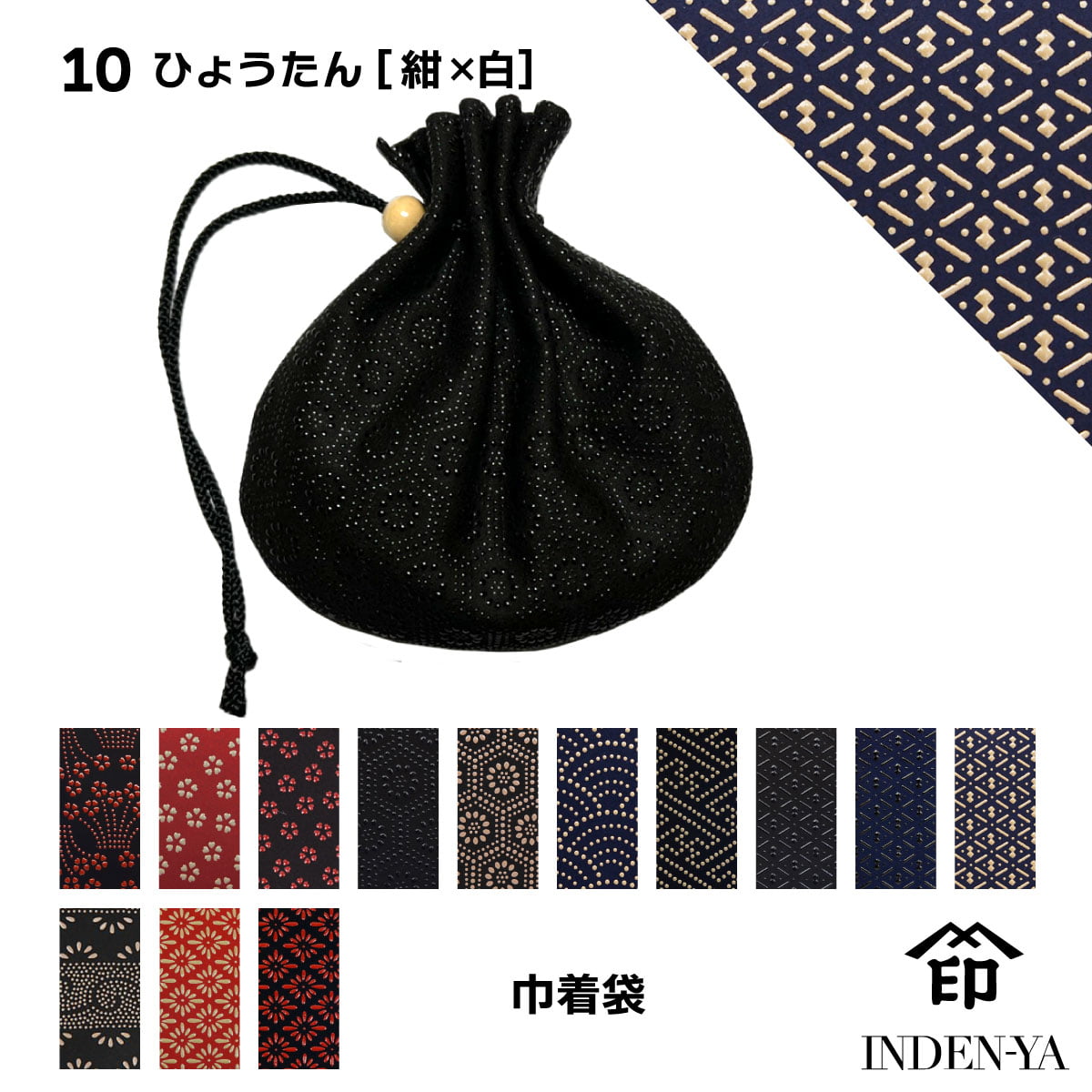 印傳屋　巾着 印傳屋 敬老の日 巾着 印伝 本革 和柄 送料無料 甲州印伝 本皮