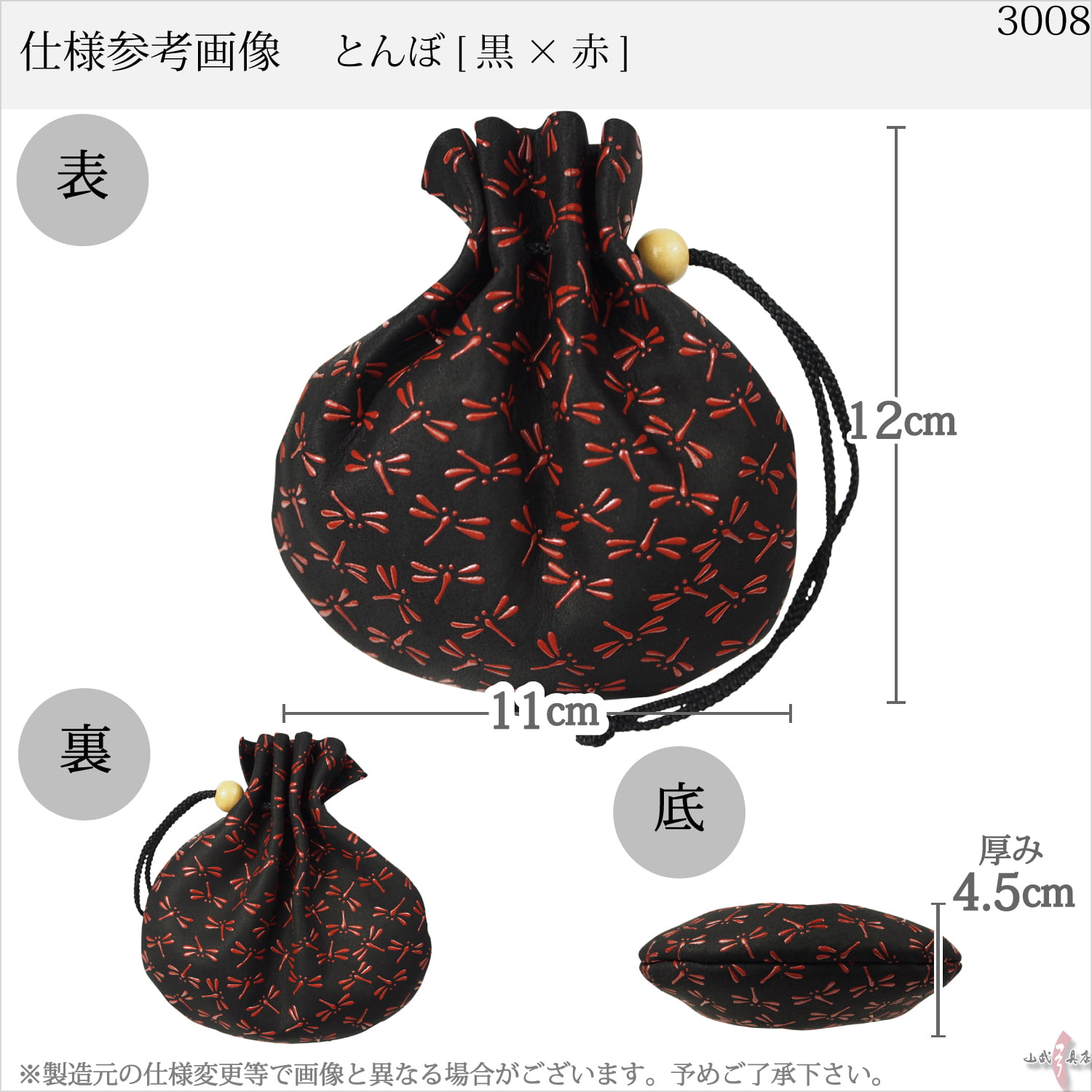 印傳屋 敬老の日 巾着 印伝 本革 和柄 送料無料 甲州印伝 本皮