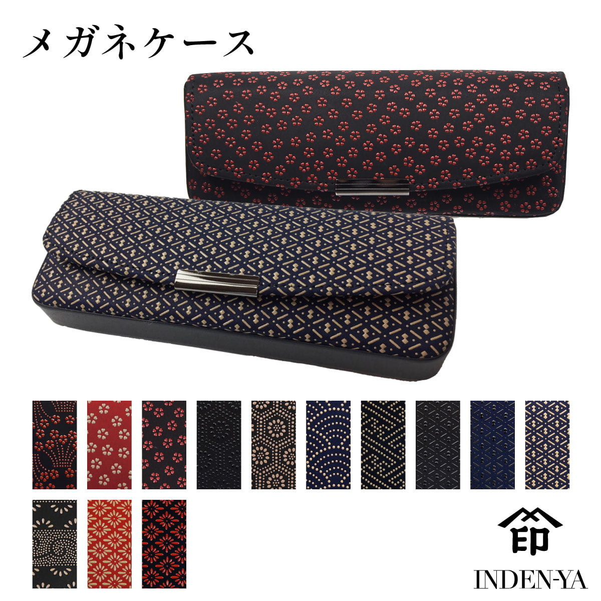 印傳屋 印伝 本鹿革メガネ入 Hメガネケース 4206