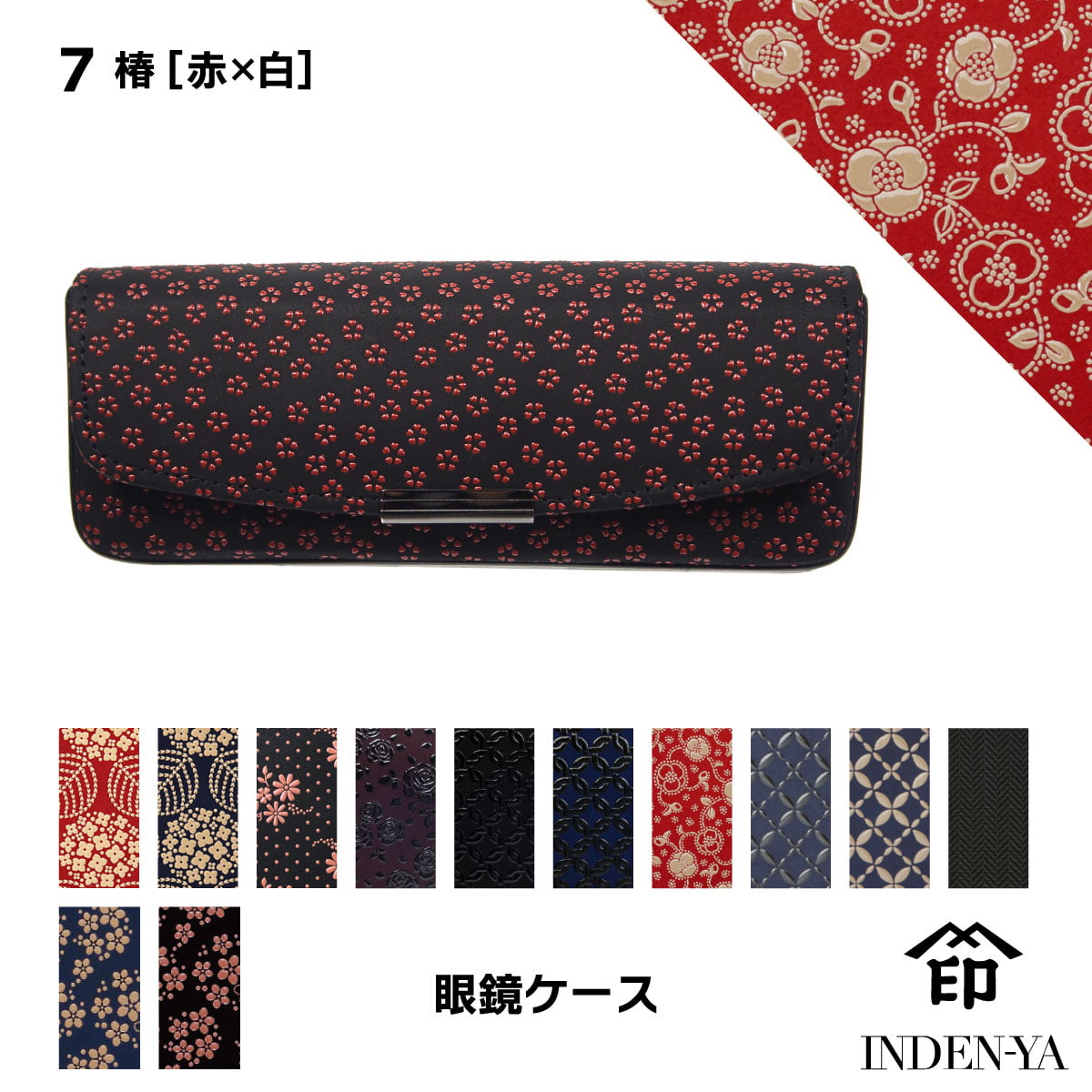 バレンタイン メガネケース 印傳屋 印伝 本革 和柄 送料無料 甲州印伝 本皮 レザー 革 日本製 軽量 軽い おしゃれ 男性 女性 4206d ギフト  母 花以外 | 印傳屋 | 07
