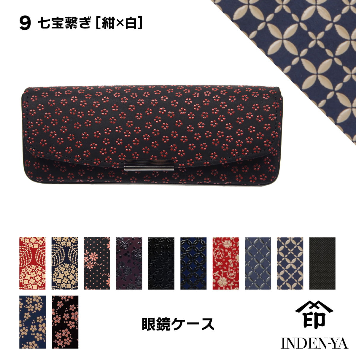 バレンタイン メガネケース 印傳屋 印伝 本革 和柄 送料無料 甲州印伝 本皮 レザー 革 日本製 軽量 軽い おしゃれ 男性 女性 4206d ギフト  母 花以外 | 印傳屋 | 09