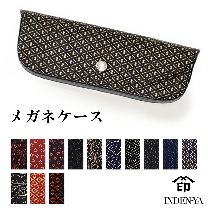 印傳屋 印伝 本鹿革メガネ入 HメガネケースS 4210