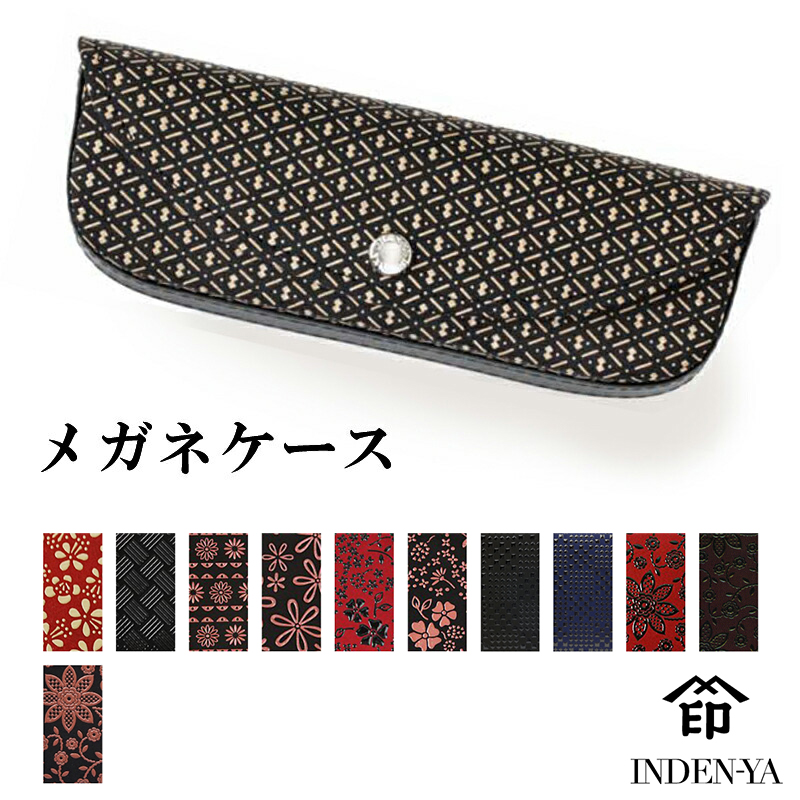 印傳屋 印伝 本鹿革メガネ入 HメガネケースS 4210