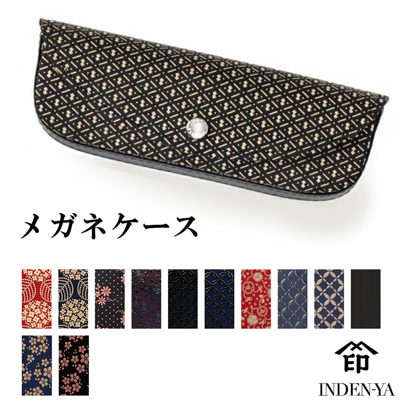 印傳屋 印伝 本鹿革メガネ入 HメガネケースS 4210