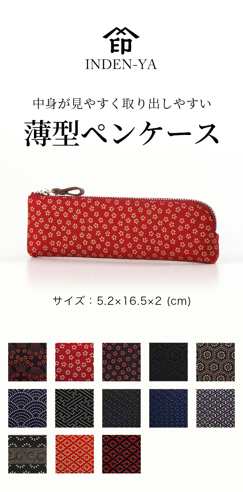 ペンケース 印傳屋 ペンケースD 印伝 461...の詳細画像1