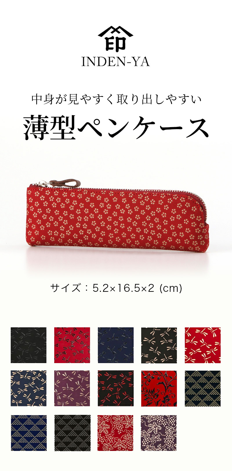 父の日 印傳屋 2023年新作 印伝 4610b ペンケース 筆箱 薄い 軽い スリム レディース メンズ 上原勇七 印傳 本鹿革 本革 革 レザー ブランド 日本製｜inden｜02