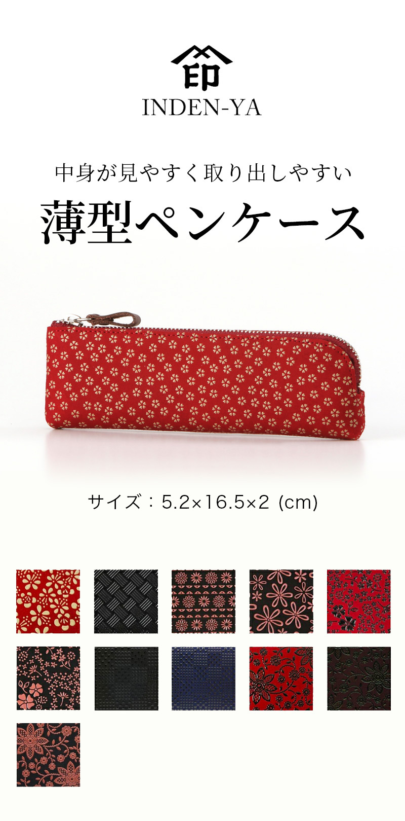 父の日 印傳屋 2023年新作 印伝 4610c ペンケース 筆箱 薄い 軽い スリム レディース メンズ 上原勇七 印傳 本鹿革 本革 革 レザー ブランド 日本製｜inden｜02