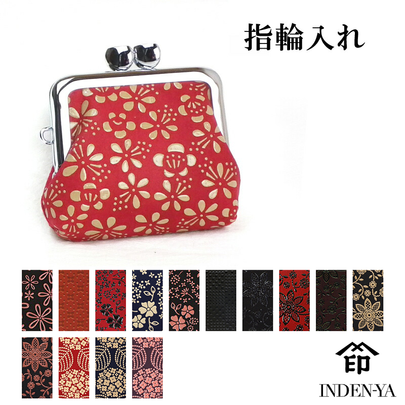 印傳屋 印伝 本鹿革アクセサリー H指輪入 5010
