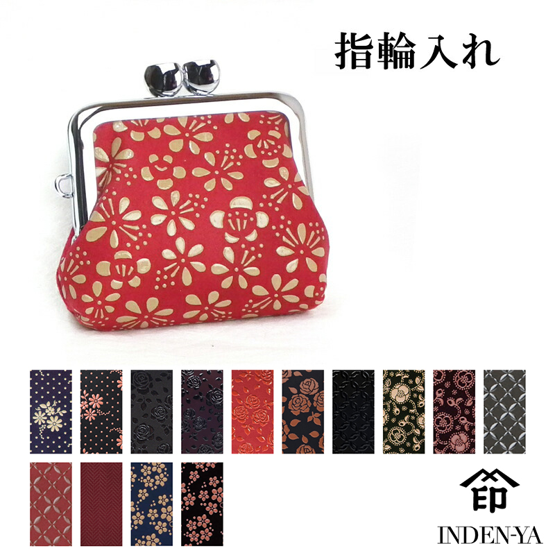 印傳屋 印伝 本鹿革アクセサリー H指輪入 5010