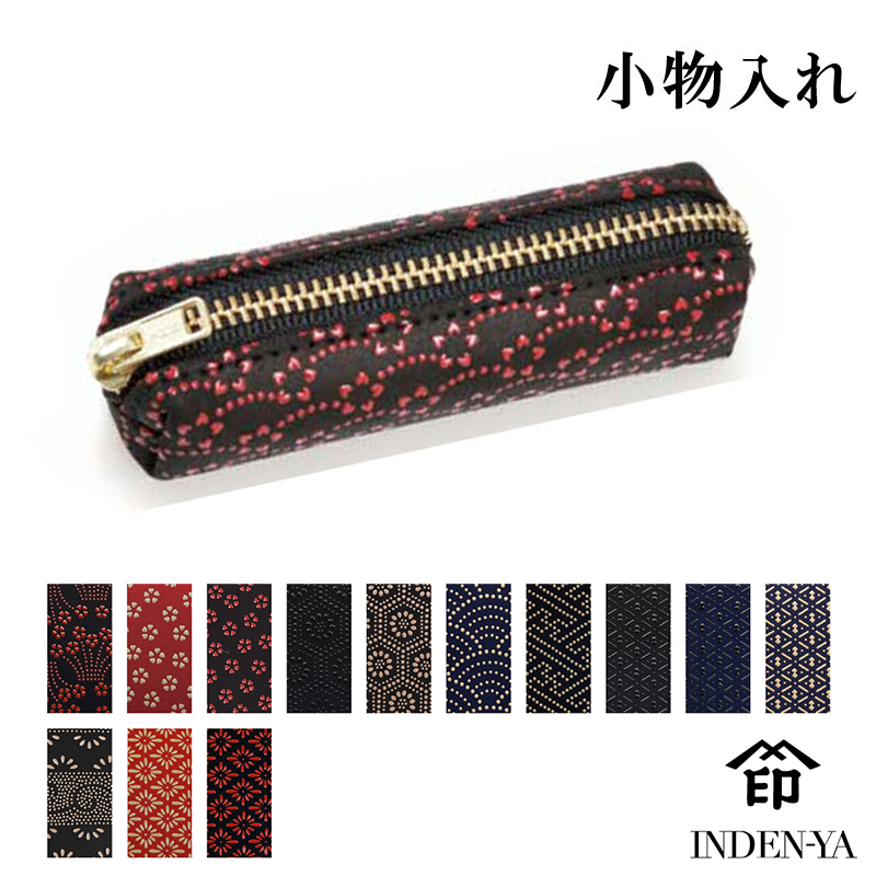 印傳屋 印伝 本鹿革アクセサリー 小物入 5022