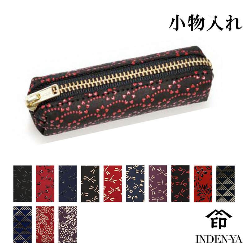 印傳屋 印伝 本鹿革アクセサリー 小物入 5022