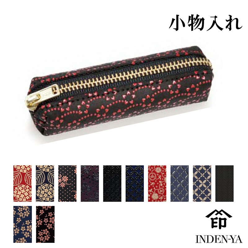 印傳屋 印伝 本鹿革アクセサリー 小物入 5022