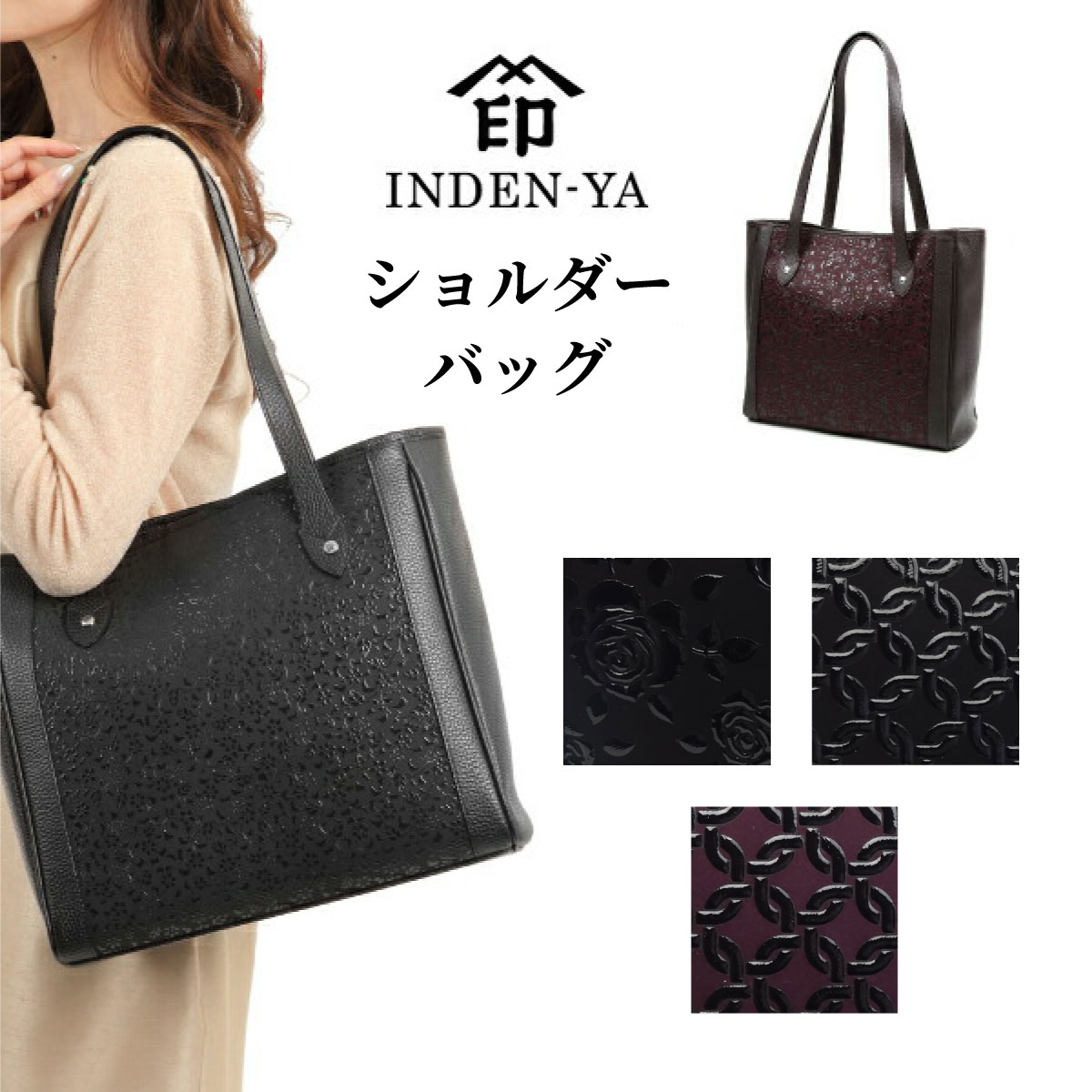 印傳屋（INDEN-YA） ショルダーバッグ 27ショルダー 印伝 トートバッグ