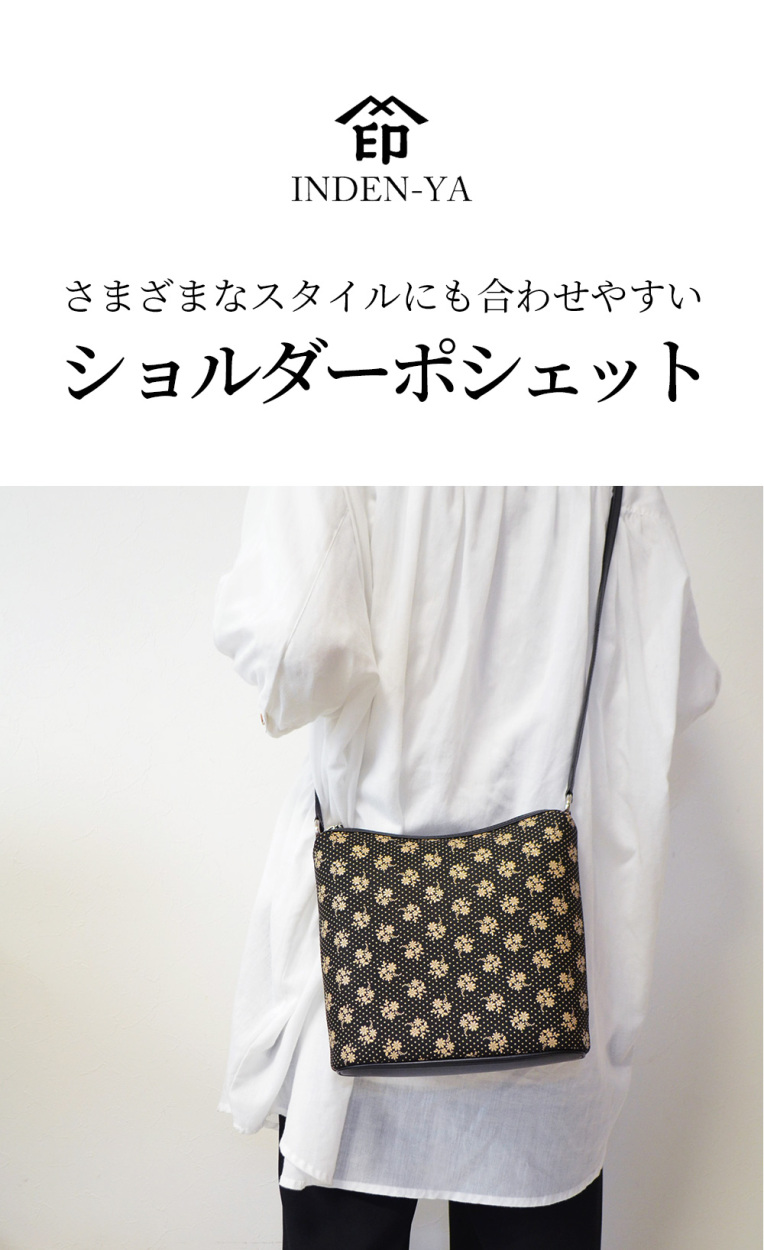 印傳屋 敬老の日 ポシェット 印伝 6122 バッグ ショルダー